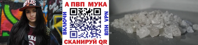 Купить закладки  Мариинский Посад  A-PVP Crystall 