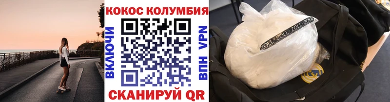 Кокаин FishScale Мариинский Посад