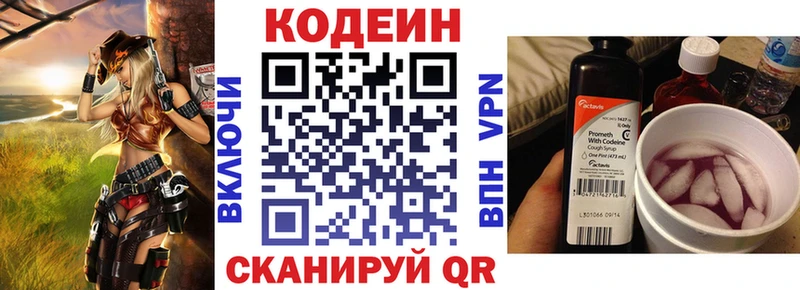 Купить  Мариинский Посад  Кодеиновый сироп Lean напиток Lean (лин) 