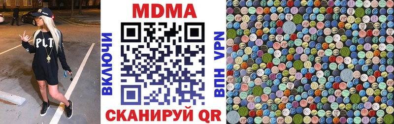 Купить закладки  Мариинский Посад  MDMA VHQ 