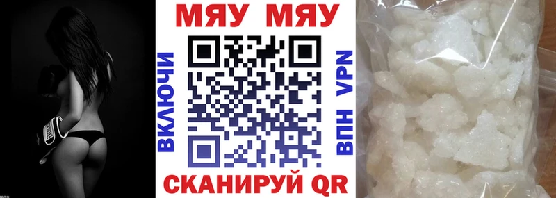 Мефедрон 4 MMC  Мариинский Посад 